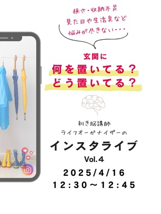 Vol.4 利き脳ライブ