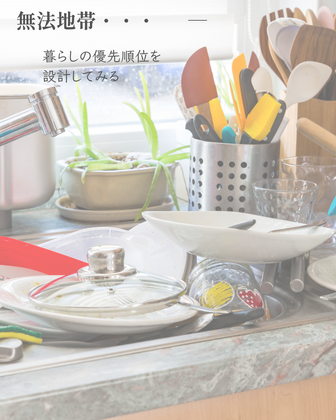 無法地帯・・・