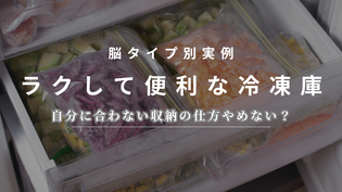 【Youtube配信】ラク便な冷凍庫！