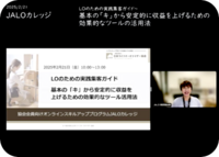 「売り込まない集客」ってこういうことだったんだ！