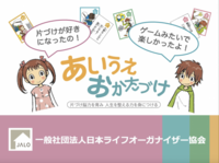 念願の「片付け脳力®トレーナー」資格を取得しました！