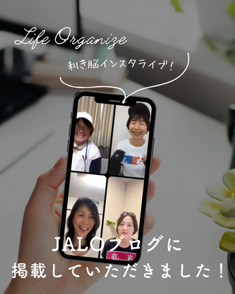 【お知らせ】月一15分の利き脳ライブが掲載されました♡